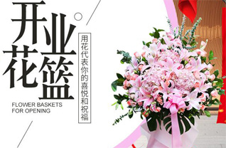 山东青岛平度市灰埠镇北城戈庄村花篮配送