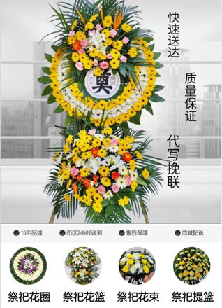 山东青岛平度市灰埠镇北城戈庄村花圈代送